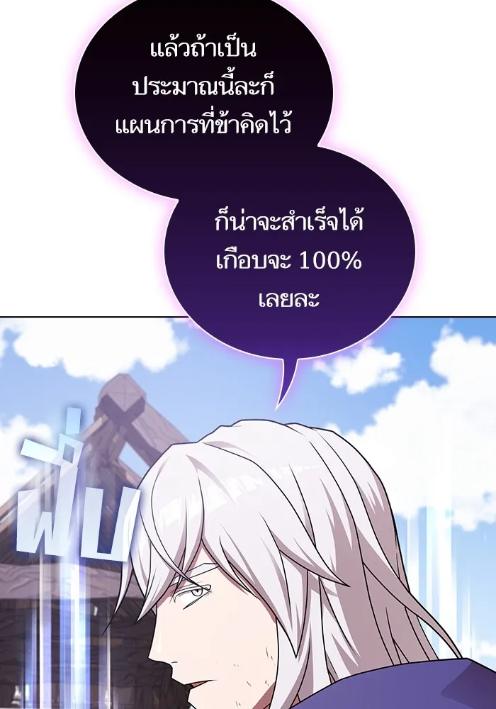 ผู้เล่นขั้นเทพแห่งหอคอยฝึกสอน ตอนที่ 179 รูปที่ 59