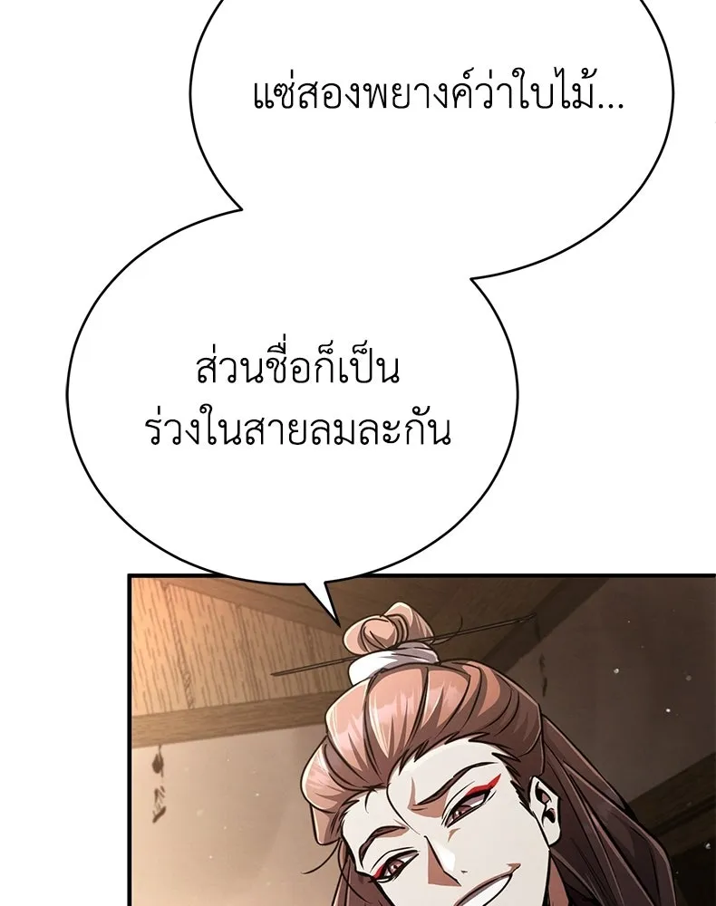 กำปั้นราชันคืนชีพ ตอนที่ 20 รูปที่ 127