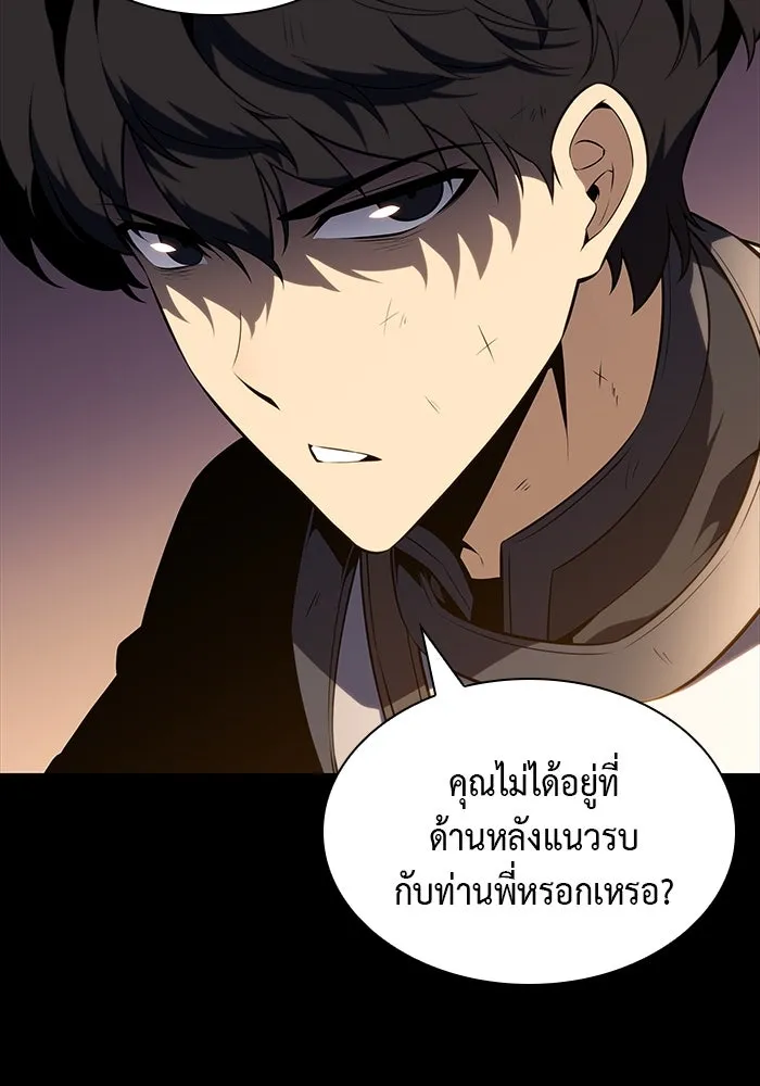 ลูกชายคนเล็กของดยุกคือมือสังหาร ตอนที่ 53 รูปที่ 38