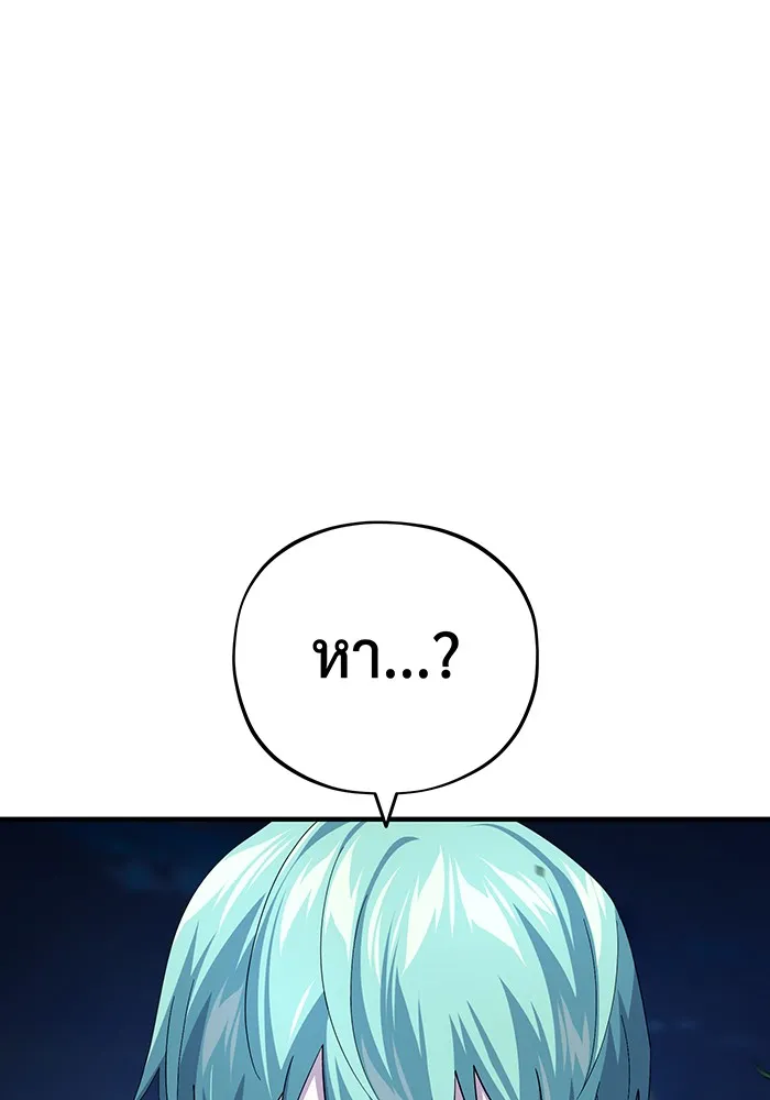 จอมเวทเกิดใหม่ในรอบ 66666 ปี ตอนที่ 114 รูปที่ 7