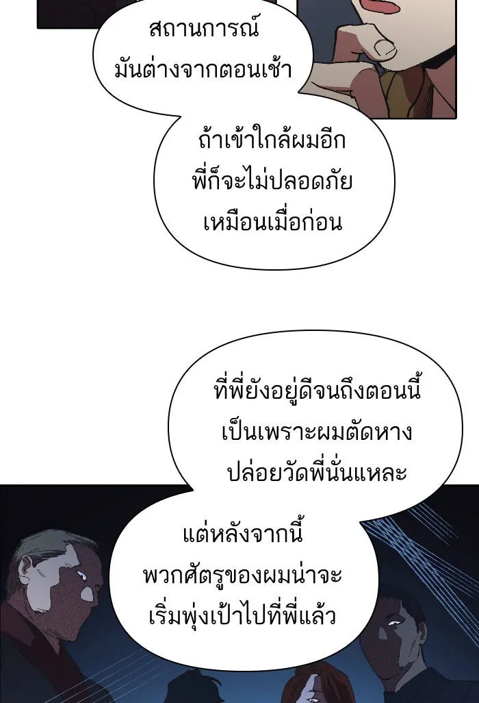 My S-Class Hunters ตอนที่ 7 น้องของผมประหลาด (2) รูปที่ 5