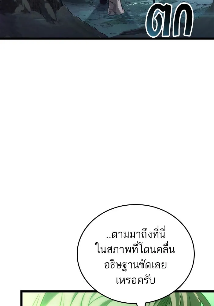 หลังวันสิ้นโลก ตอนที่ 123 รูปที่ 109