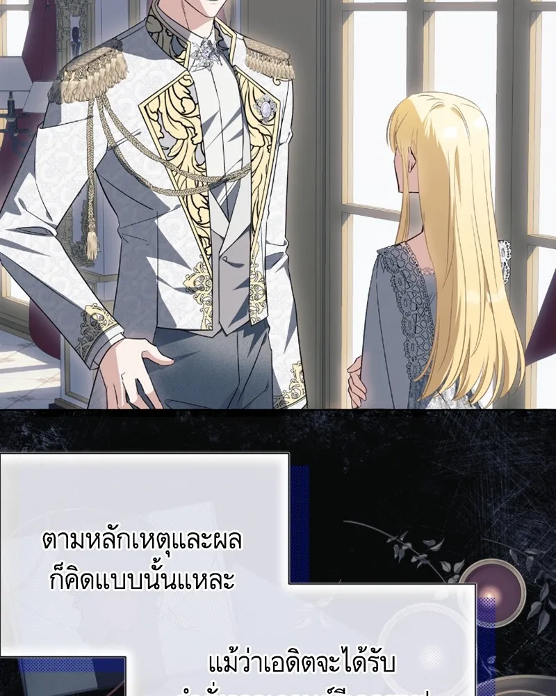 นึกว่าเป็นอิเซไคธรรมดา ตอนที่ 37 รูปที่ 14