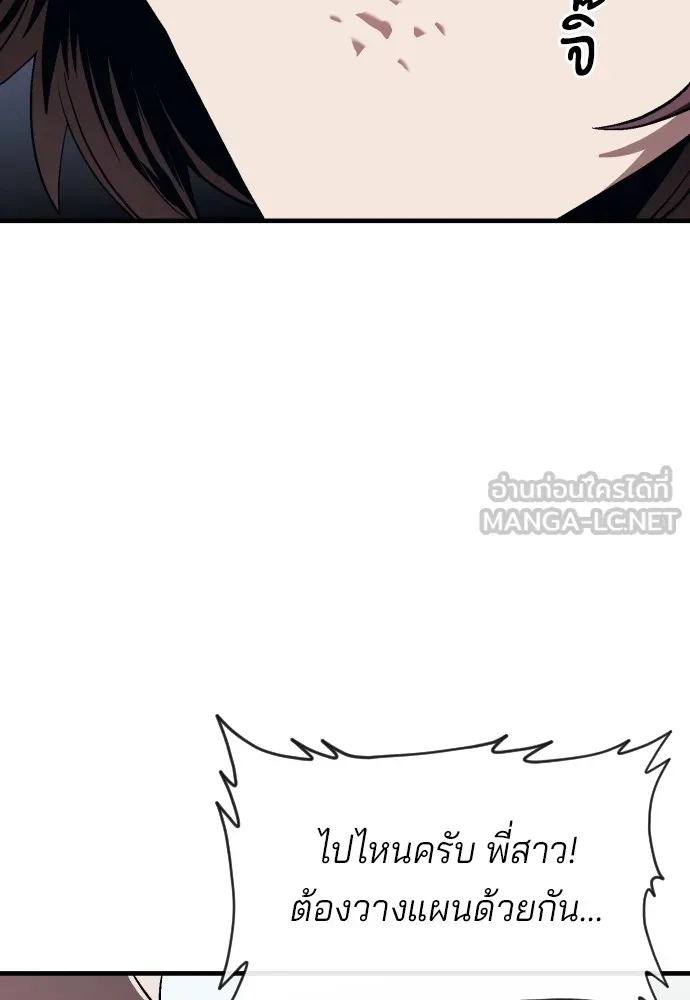 สนิมเชือดเลือดสาด ตอนที่ 15 รูปที่ 48