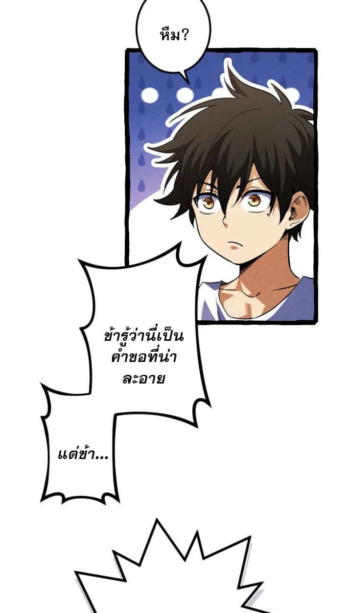 Return of the First Patriarch_ The Strongest Reincarnates into His Descendant 1000 Years Later การกล_บมาของบรรพชนร_นแรก_ จอมย_ทธ_ผ_แข_งแกร_งท_ส_ดกล_บชาต_มาเก_ดเป_นทายาทในอ_กพ_นป_ต_อมา ตอนที่ ตอนที่ 9 รูปที่ 64