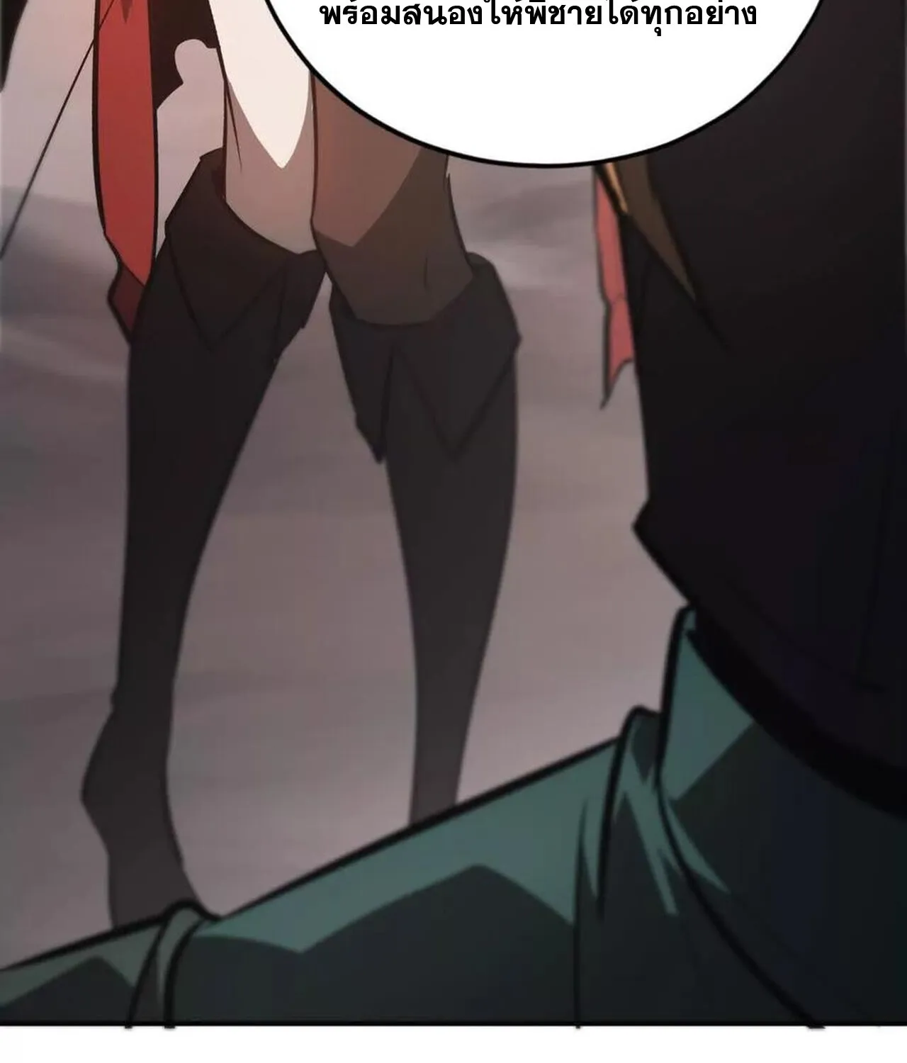 Unparalleled in the Online Gaming World ยอดคน ณ โลกออนไลน_ ตอนที่ ตอนที่ 47 รูปที่ 22