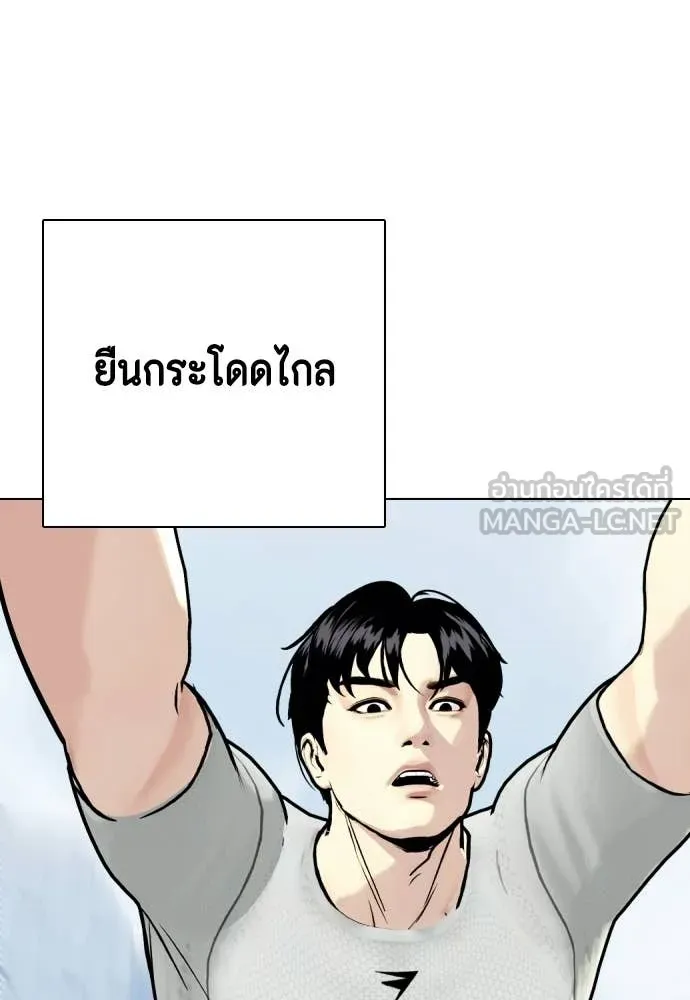 หมาหัวเน่า ตอนที่ 140 รูปที่ 177