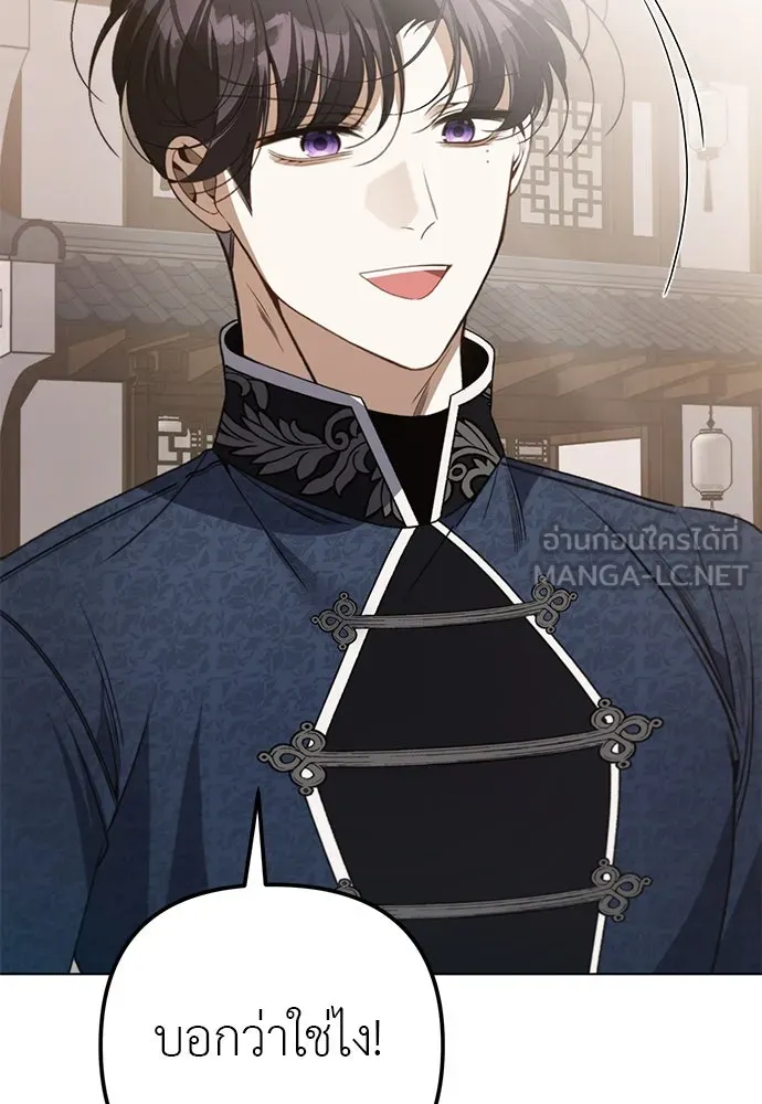 ยัยจิ๋วสมองแจ๋ว ตอนที่ 48 รูปที่ 132