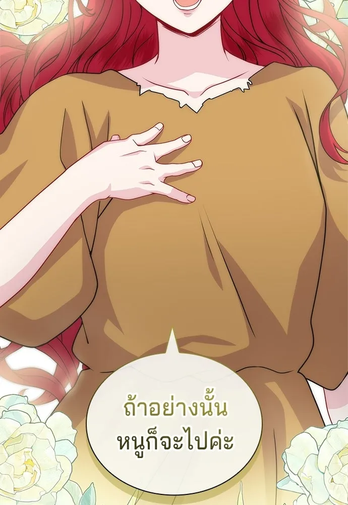 เวทฟื้นฟูได้ผลดีเกินไปแล้ว ตอนที่ 4 รูปที่ 125