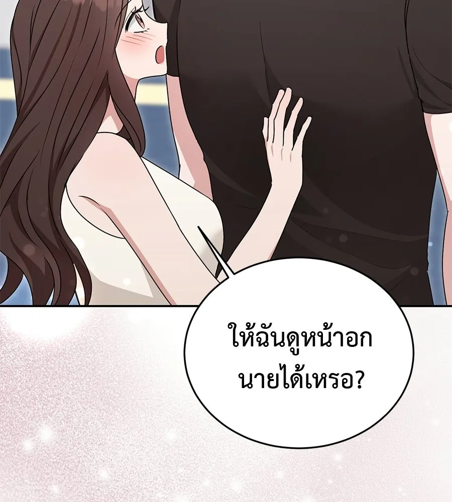ผงาดรักนักกีฬาข้างบ้าน ตอนที่ 5 รูปที่ 16