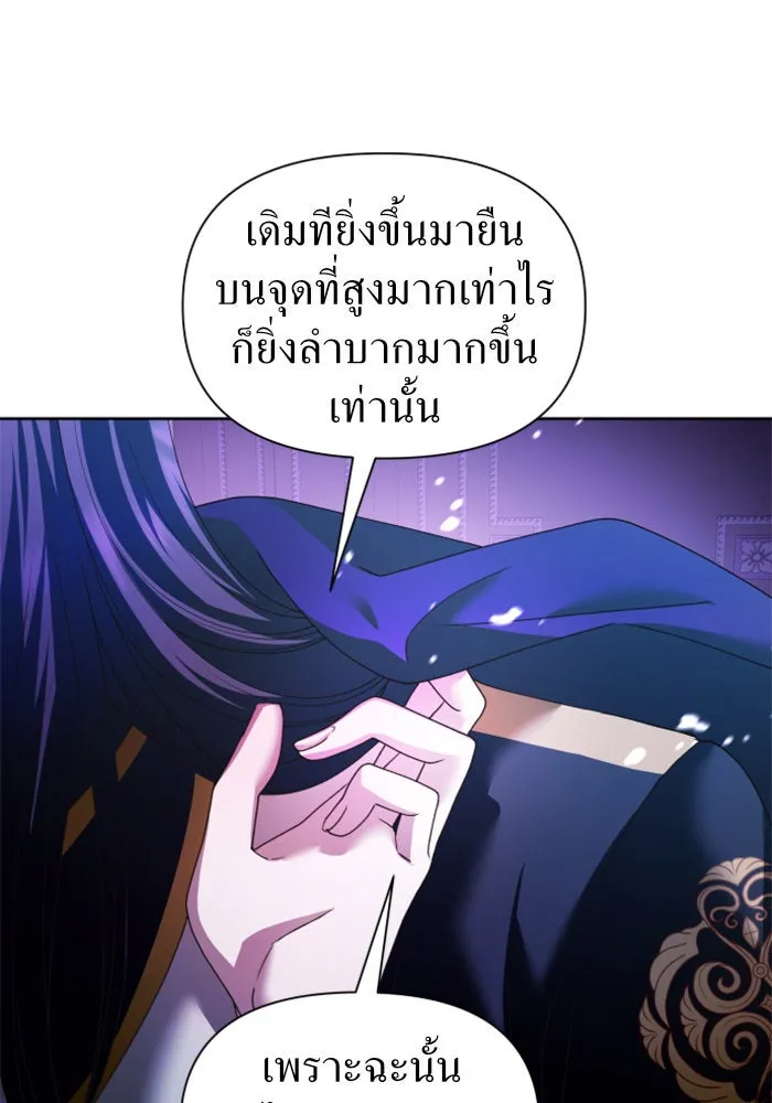 ชิงชีวิตพลิกลิขิตชะตา ตอนที่ 98. พิธีแต่งตั้ง รูปที่ 74