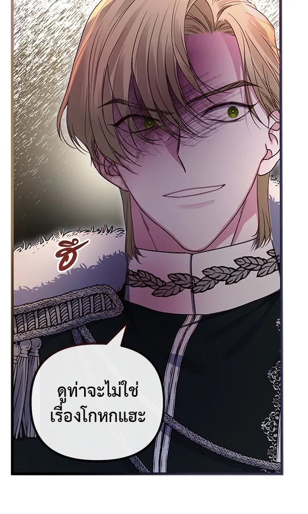 ชีวิตนี้เพื่อเธอ ตอนที่ 35 รูปที่ 82