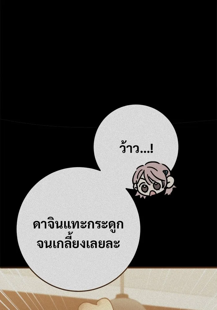 ราชินีนักบู๊ ตอนที่ 99 รูปที่ 167
