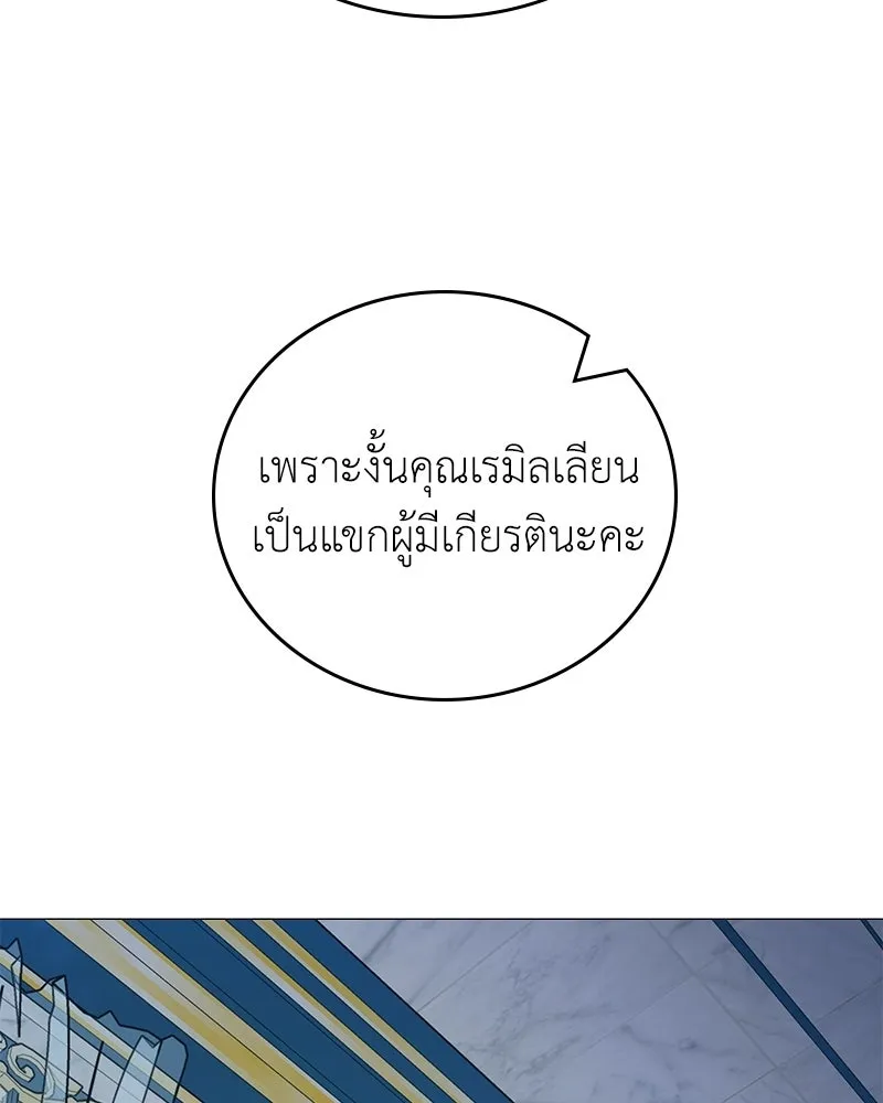ลูกคนนี้ขอเปลี่ยนตอนจบ ตอนที่ 3 รูปที่ 112