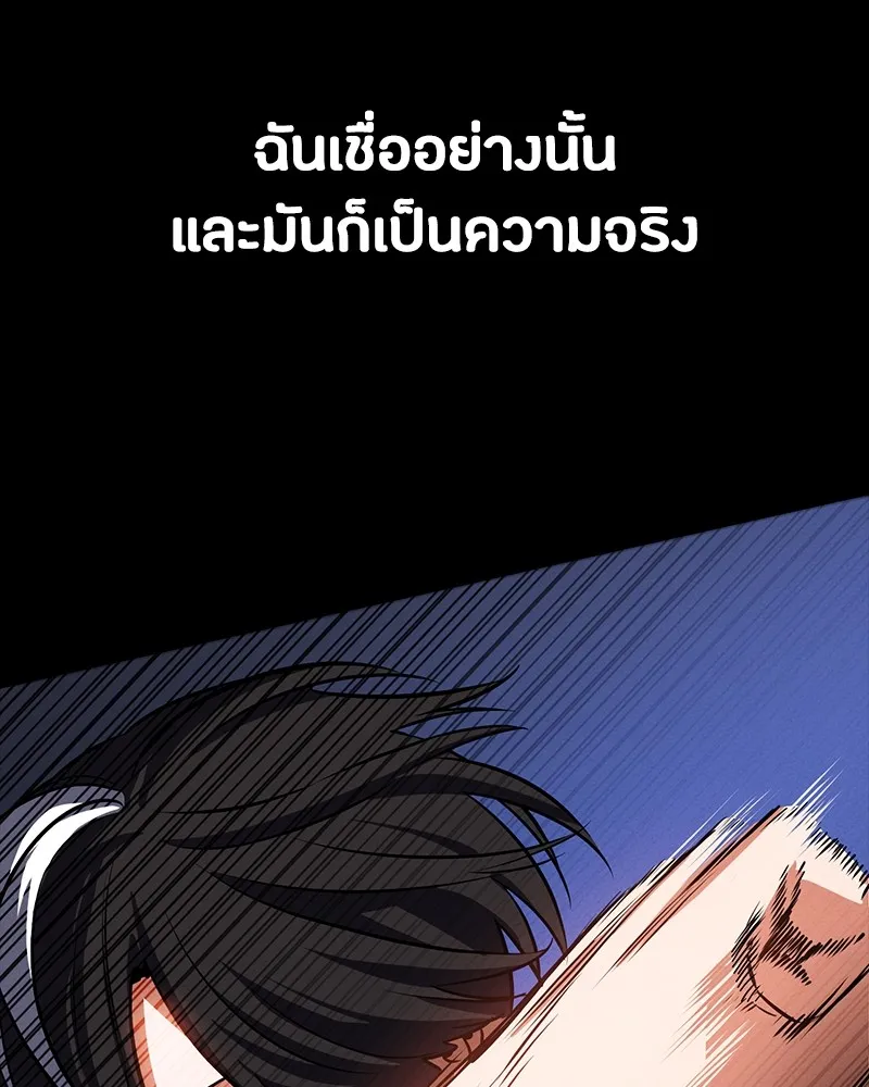 มือสังหารพันธุ์อมตะ ตอนที่ 8 รูปที่ 91