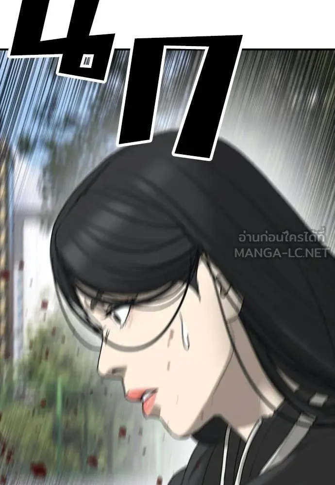 ผู้กล้าฝ่า ตอนที่ 42 รูปที่ 23