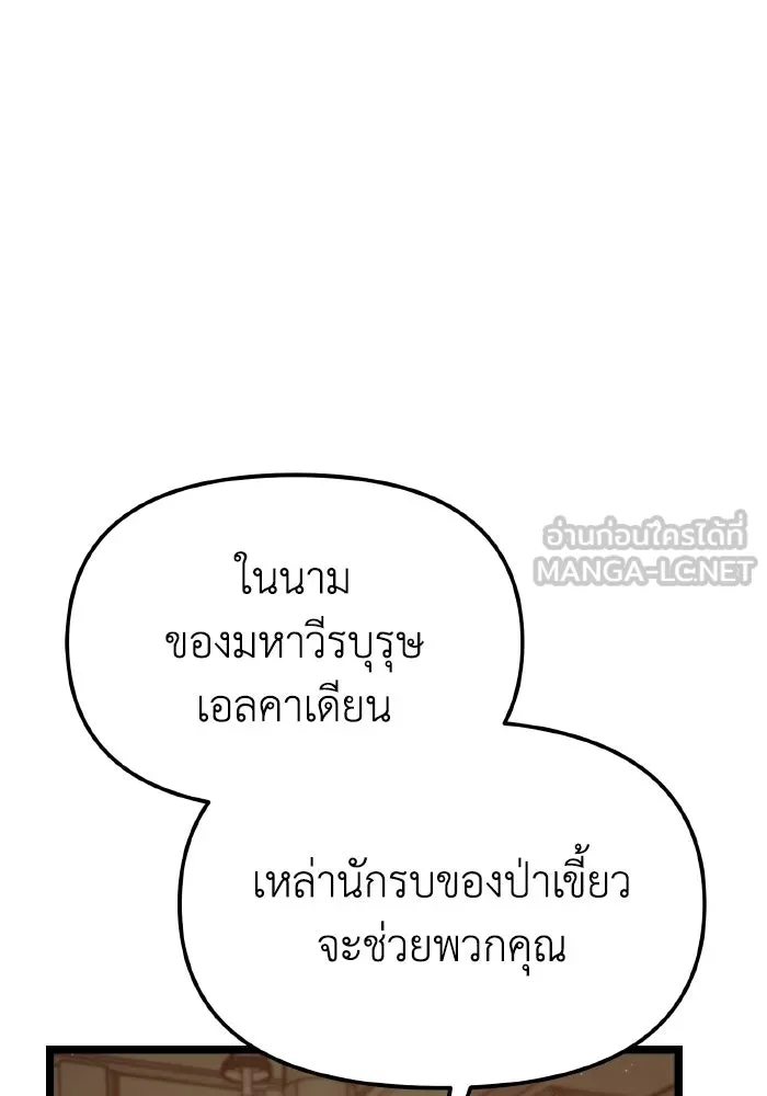 การแข่งขันของผู้เกิดใหม่ ตอนที่ 116 รูปที่ 135
