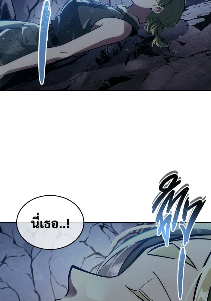 อูเร็ค มาซิโน่ ตอนที่ 14 ผู้แข็งแกร่งที่สุดในเขตนี้ รูปที่ 134