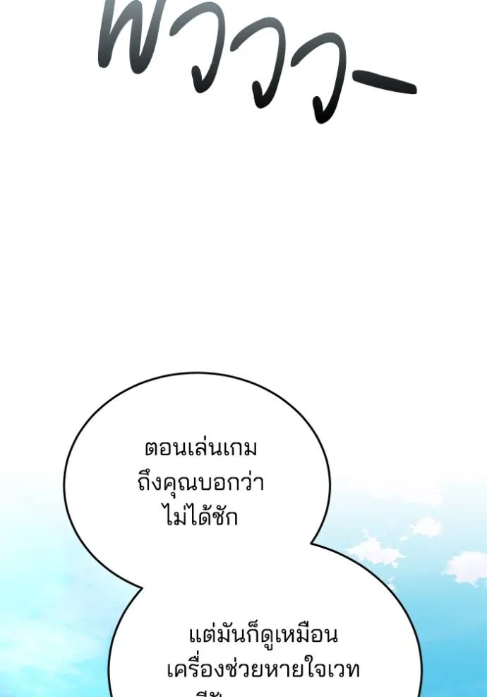 เจ้าสาวอัคนีดำ ตอนที่ 80 รูปที่ 172