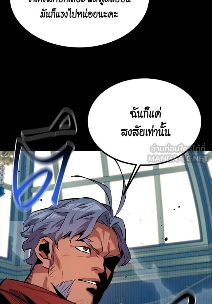 แยกร่างล่าอัตโนมัติ ตอนที่ 118 รูปที่ 147