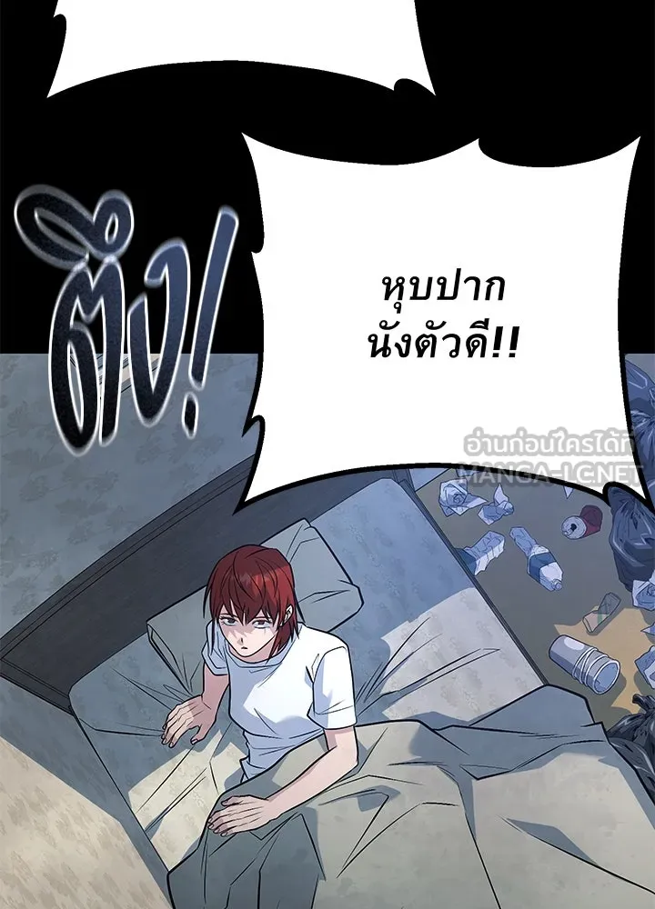 ราชาลานประลอง ตอนที่ 67 รูปที่ 9