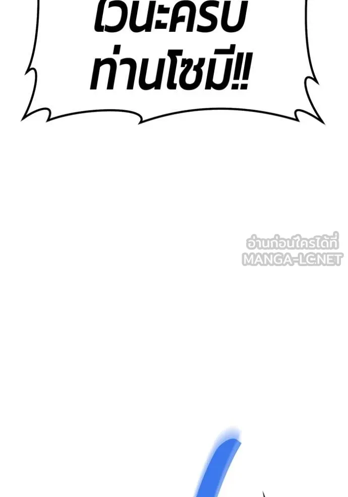 +99 ท่อนไม้ ตอนที่ 165 รูปที่ 86