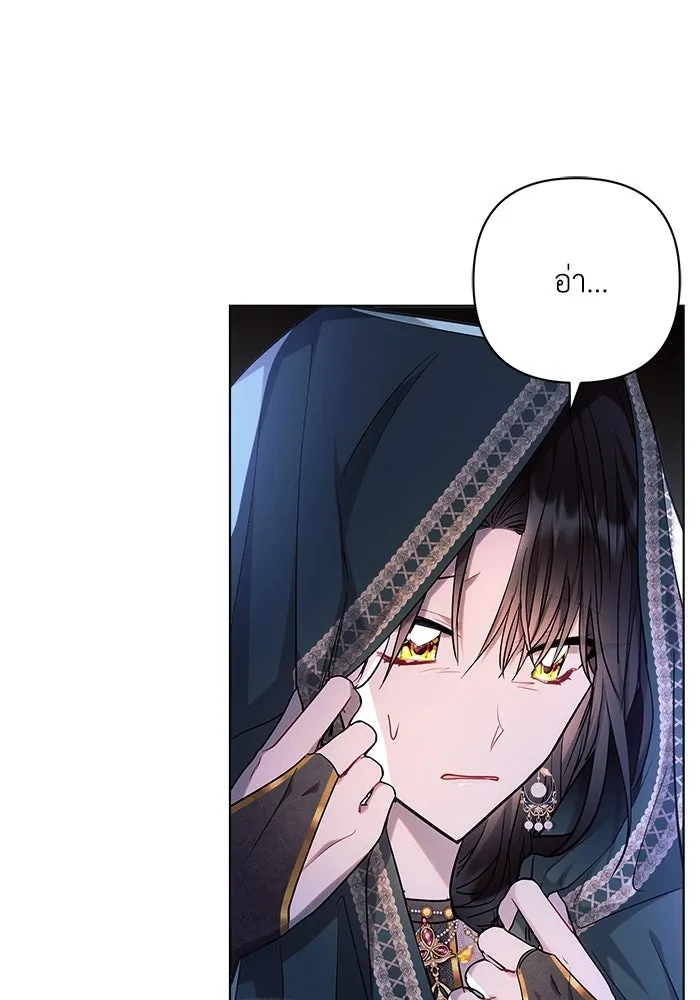 แอชสตาร์ต ตอนที่ 54 รูปที่ 4