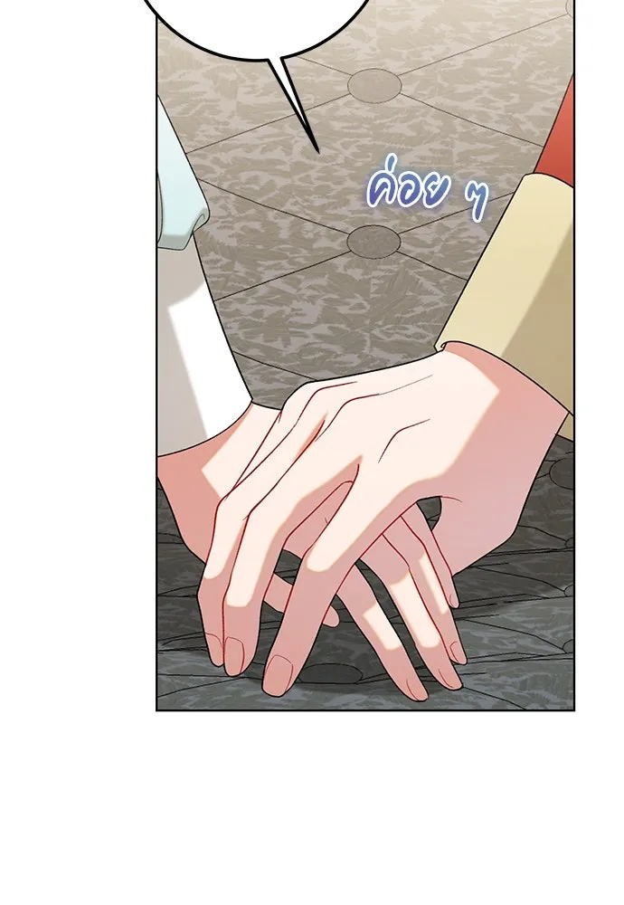 บุปผาลบคมดาบ ตอนที่ 56 รูปที่ 55