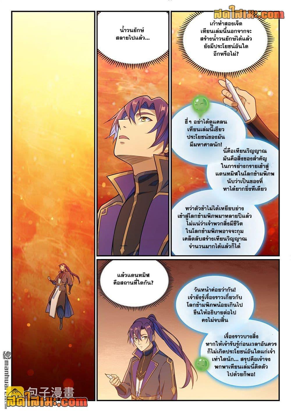 Manga-lc-com อ่านมังงะ อ่านการ์ตูน ออนไลน์ ฟรี Bailian Chengshen ตอนที่ 1 2 3 4 5 6 7 8 9 10 11 12 13 14 ฟรี ไม่มีโฆษณา Manga-lc - อ่าน มังงะ อ่าน การ์ตูน ออนไลน์ อ่านมังงะ ฟรี