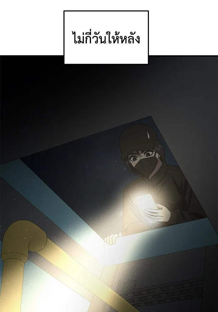 ช่วยเปลี่ยนฉันที ตอนที่ 240. ซีซัน 2 โจเยบิน 22 รูปที่ 70