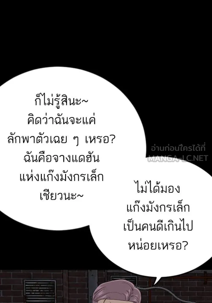 BAD GUY ตอนที่ 270 รูปที่ 49
