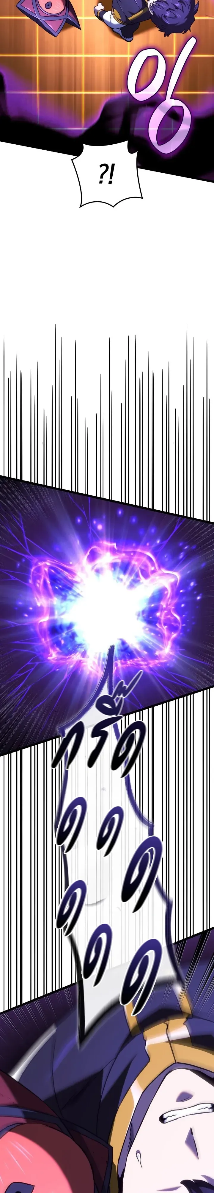 Revenge of the Iron-Blooded Sword Hound ตอนที่ ตอนที่ 172 รูปที่ 22
