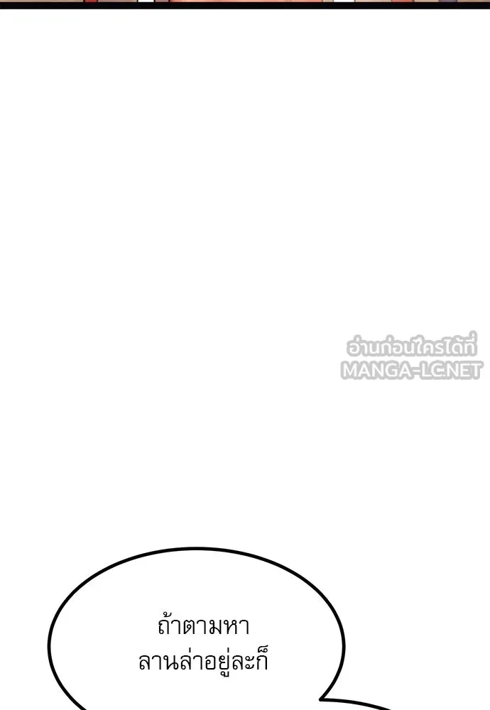 ก็อบลินเลเวล 999 ตอนที่ 25 รูปที่ 123