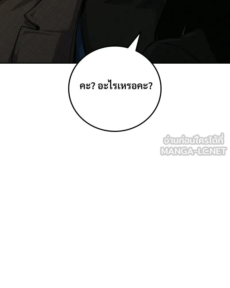 บอกมาค่าตัวเท่าไหร่ ตอนที่ 19 รูปที่ 156