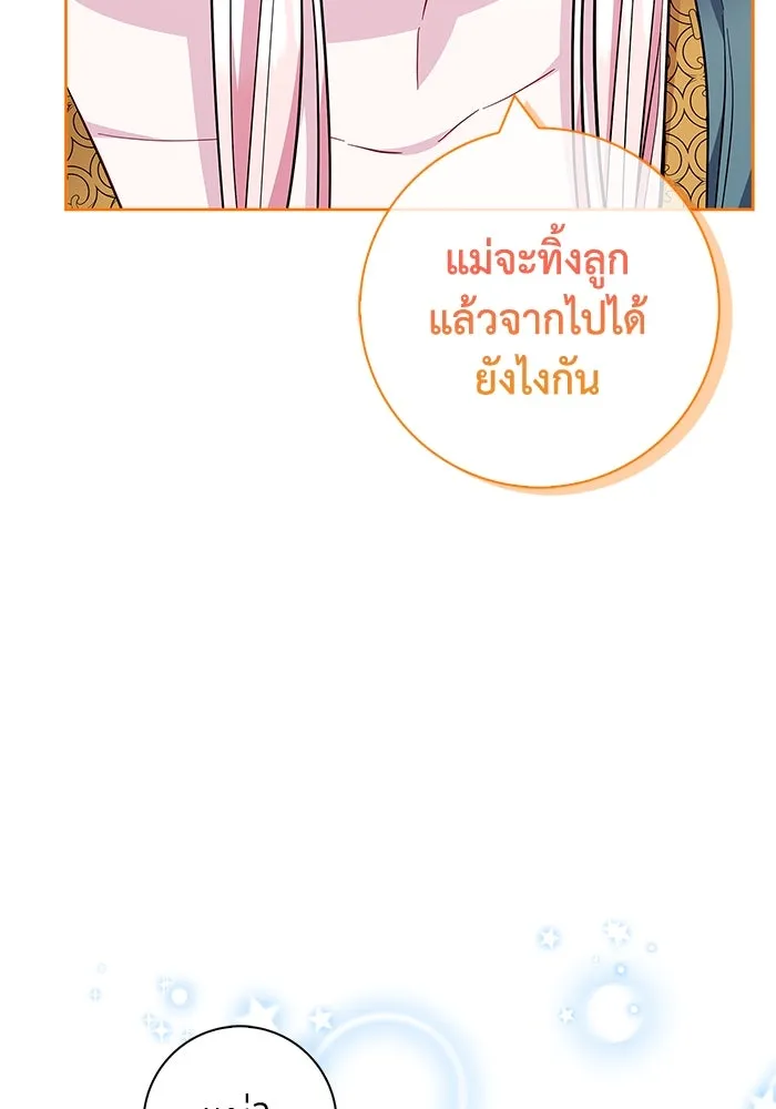 ฉันกลายเป็นแม่พระเอกนิยายจอมเสเพล ตอนที่ 32 รูปที่ 112