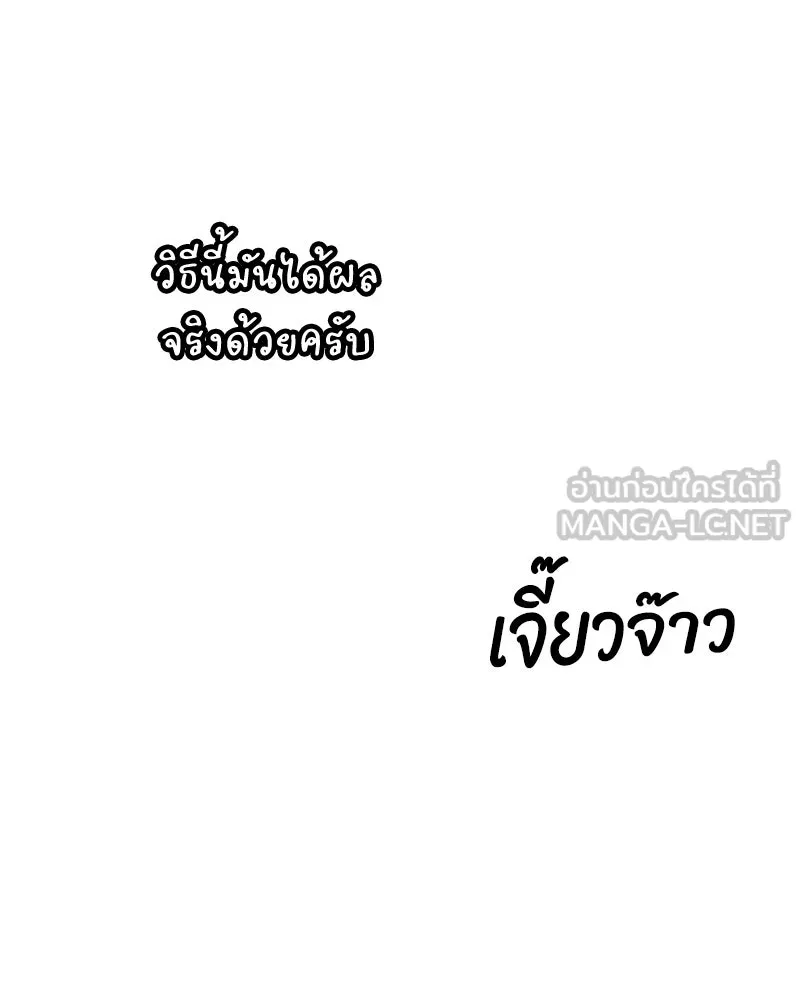 บอกมาค่าตัวเท่าไหร่ ตอนที่ 19 รูปที่ 30