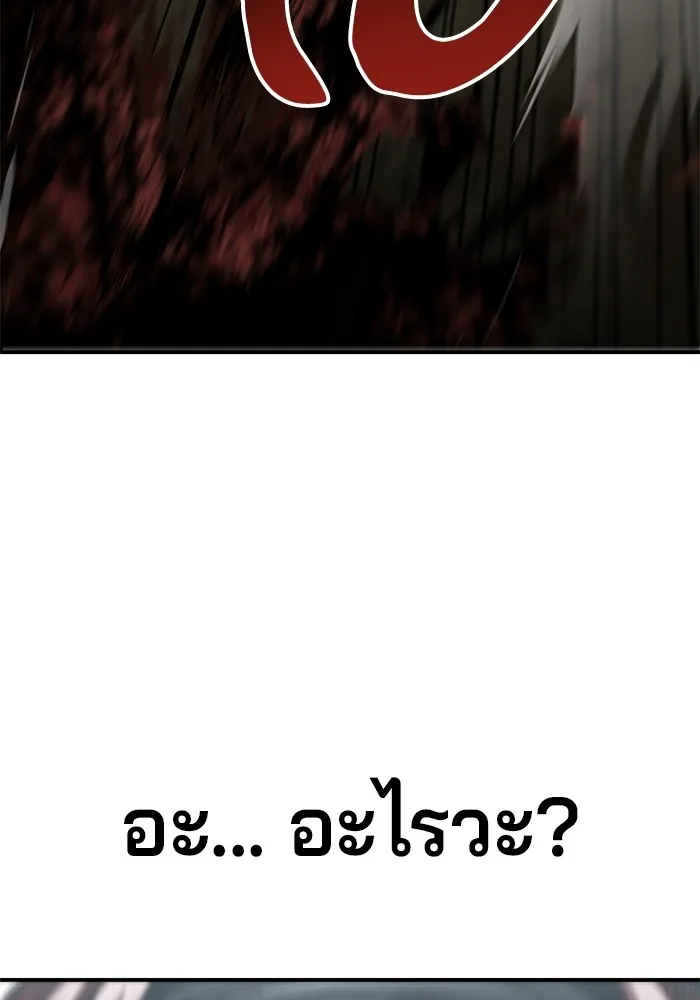 คุณปู่จอมยุทธกับหลานสาวสุดแกร่ง ตอนที่ 16 รูปที่ 80