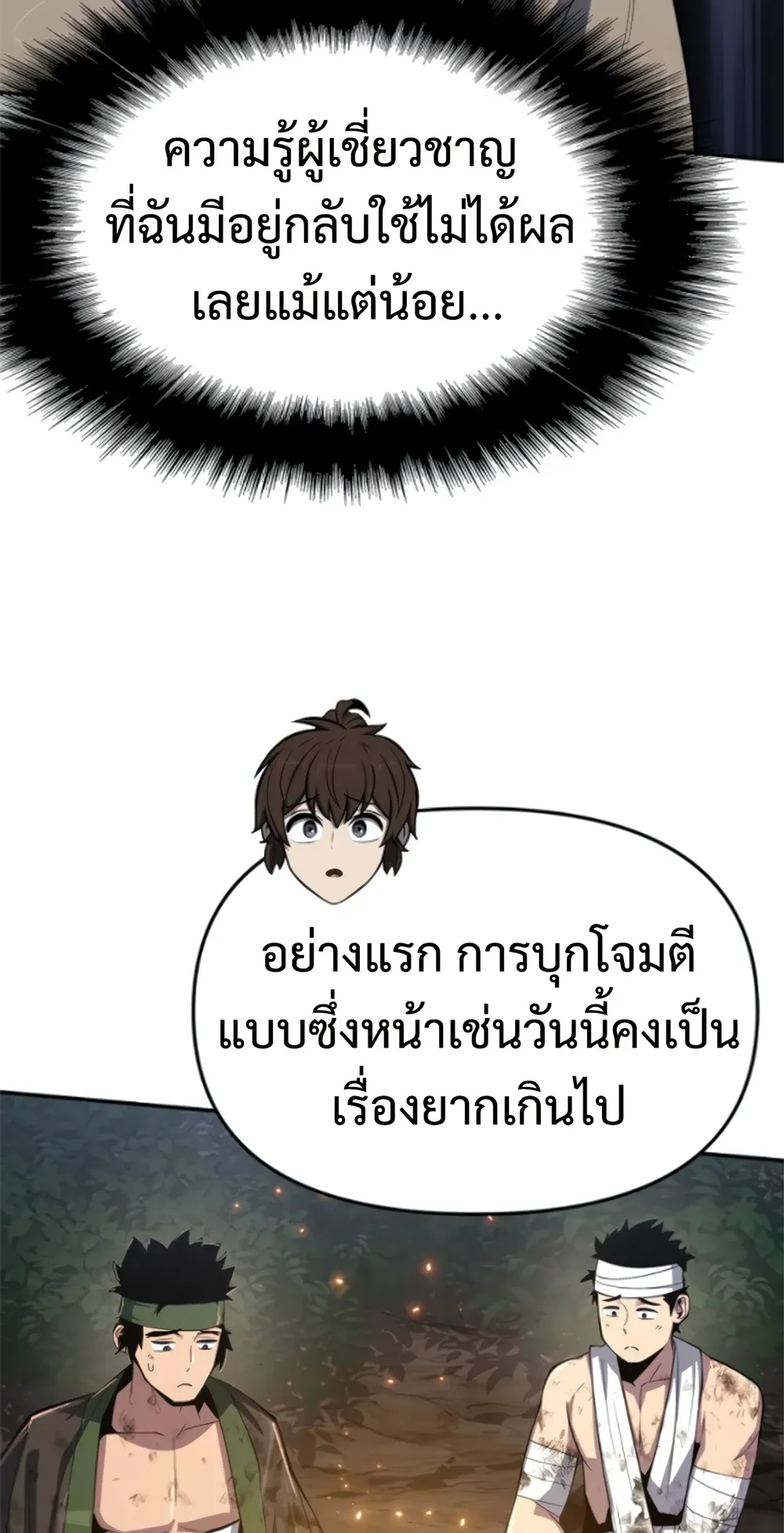 The Poison Master of Sacheon Tang Clan สาราน_กรมส_ตว_พ_ษของสตร_มเมอร_ผ_เก_ดใหม_ในต_างโลก ตอนที่ ตอนที่ 58 รูปที่ 90