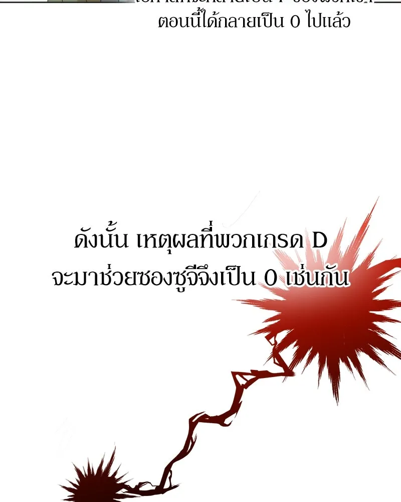 Pyramid Game เกมพีระมิด ตอนที่ 79 รูปที่ 88