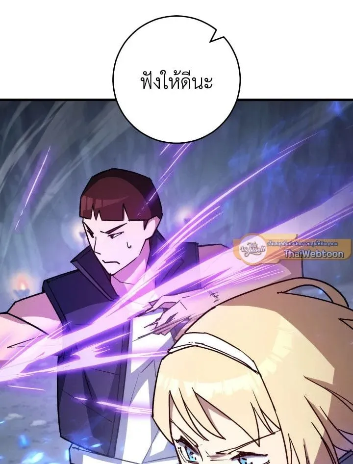 The Hero Returns ตอนที่ ตอนที่ 78 รูปที่ 26