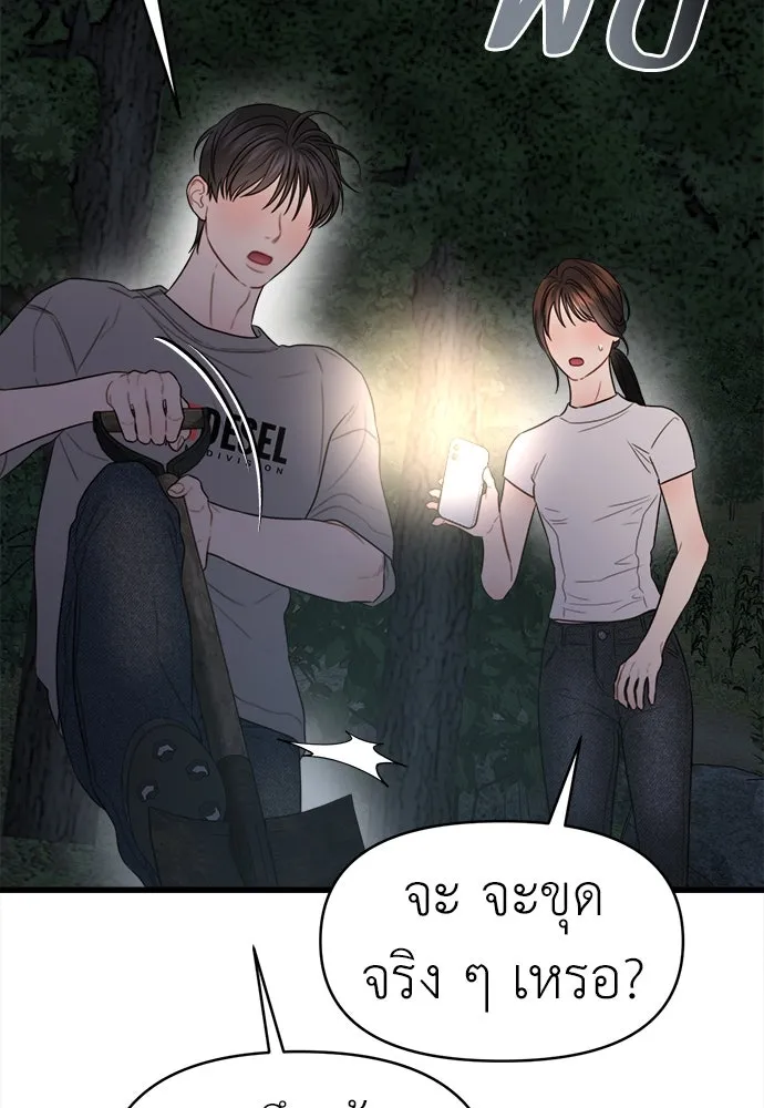 ปรารถนารักอันงดงาม ตอนที่ 75 รูปที่ 83