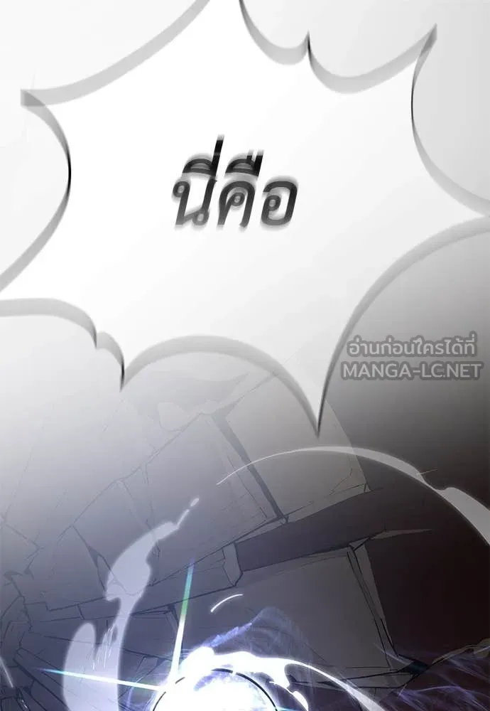 ยมราชลงทัณฑ์ ตอนที่ 95 รูปที่ 215