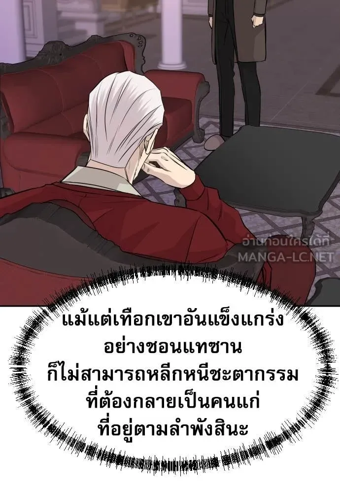 หลานอัจฉริยะ ตอนที่ 58 รูปที่ 49