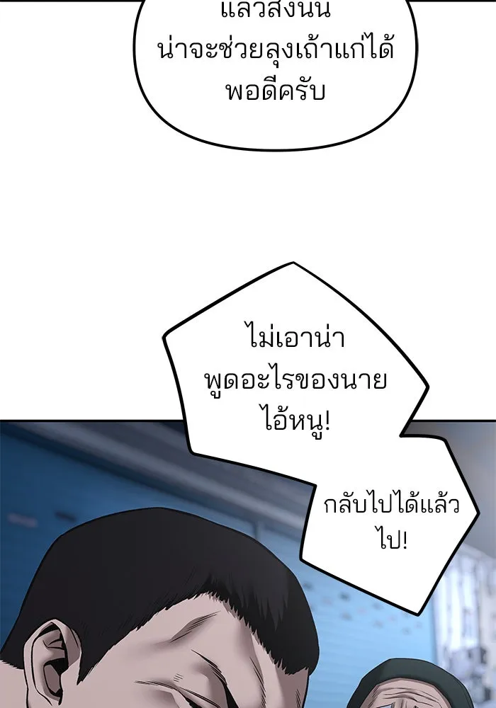 เลวฟาดเลว ตอนที่ 186 รูปที่ 89