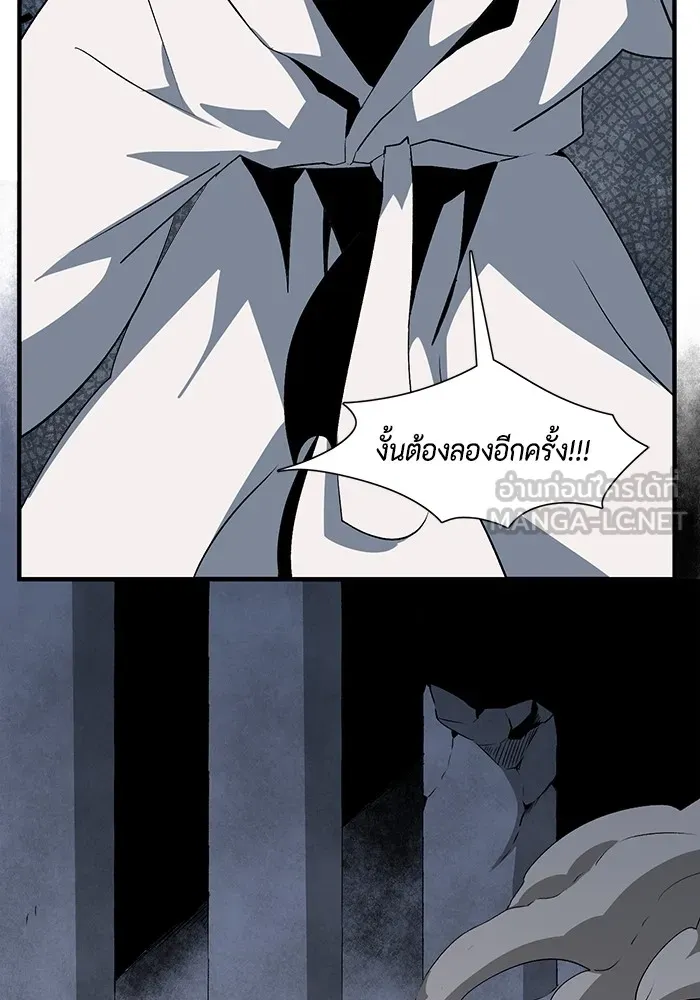 หนึ่งก้าวสู่เจ้ามาร ตอนที่ 65 ราชา (22) รูปที่ 84