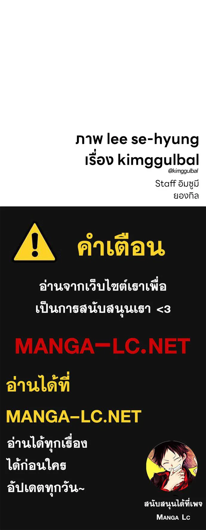 สุภาพบุรุษสูทดำ ตอนที่ 18 รูปที่ 174