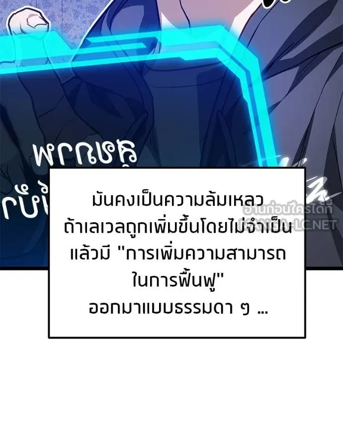 โทษที พื้นที่นี้ ตอนที่ 76 รูปที่ 149