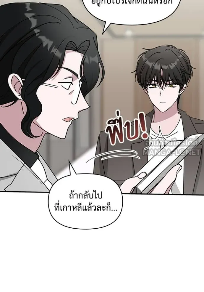 ฉันเนี่ยนะ ตอนที่ 59 รูปที่ 46