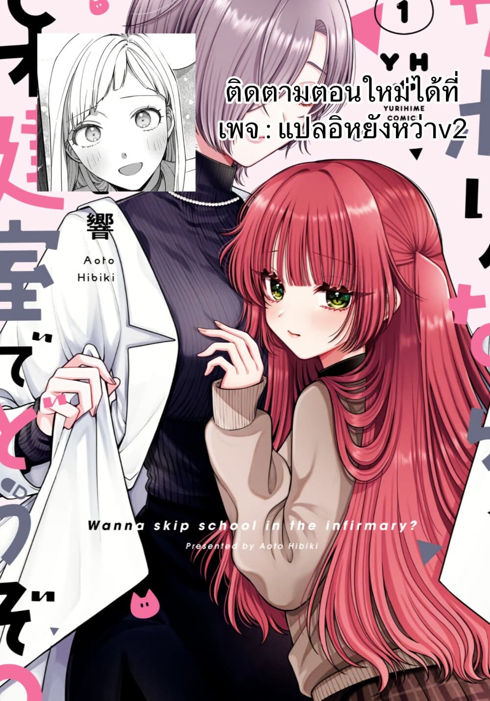 Manga-lc-com อ่านมังงะ อ่านการ์ตูน ออนไลน์ ฟรี Sabori nara Hokenshitsu de Douzo ตอนที่ 1 2 3 4 5 6 7 8 9 10 11 12 13 14 ฟรี ไม่มีโฆษณา Manga-lc - อ่าน มังงะ อ่าน การ์ตูน ออนไลน์ อ่านมังงะ ฟรี