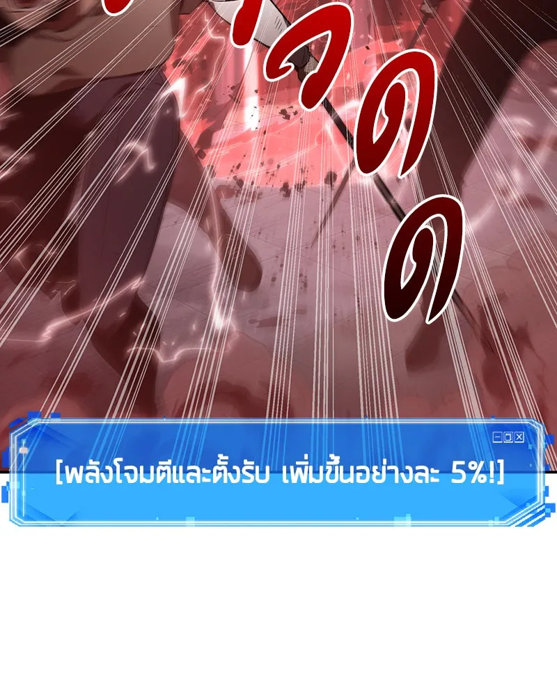 Omniscient Reader อ่านชะตาวันสิ้นโลก ตอนที่ 10 สงครามอนาคต (3) รูปที่ 4